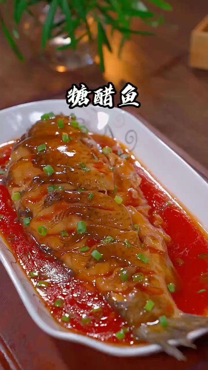 糖醋鱼的做法