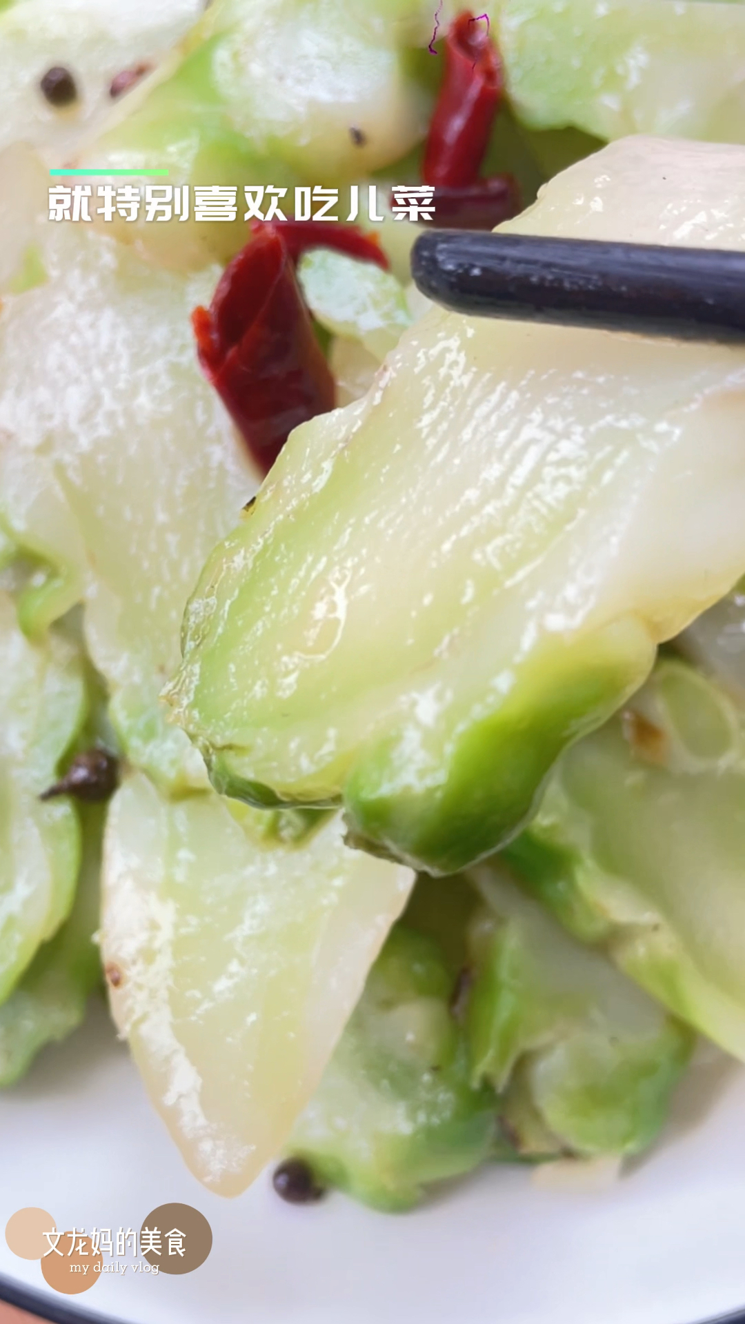 儿时冬季最爱的炒时蔬:炒儿菜