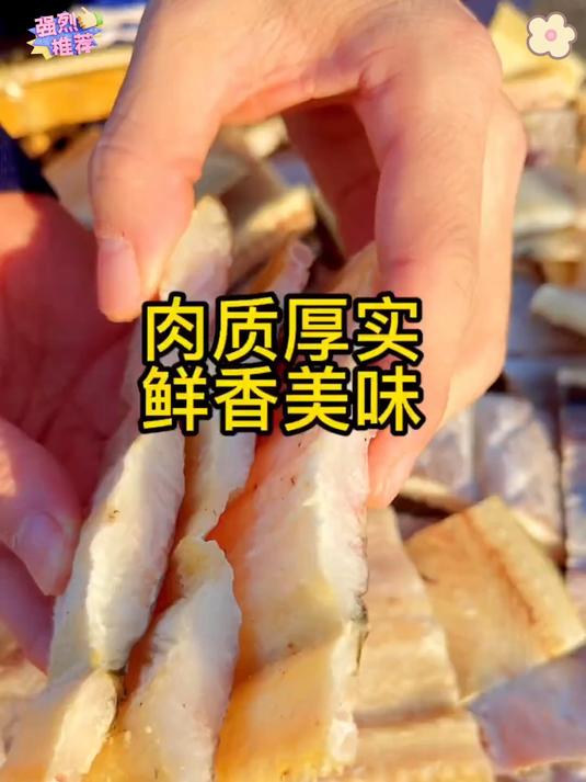 鲜嫩爽口没有小刺乱刺的#油鳗干_