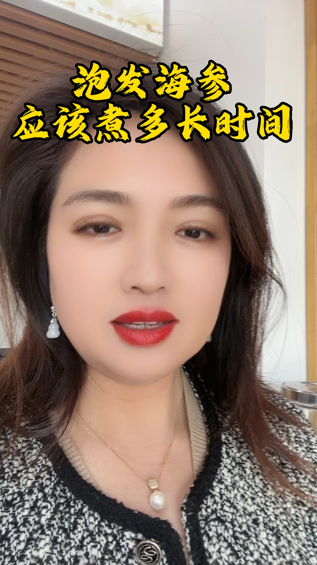 泡发海参应该煮多长时间