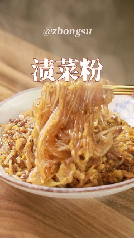 酸菜粉的做法