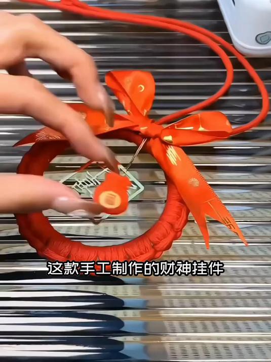 别错过新年好礼!亲手制作财神挂件,为家人朋友开启财神运