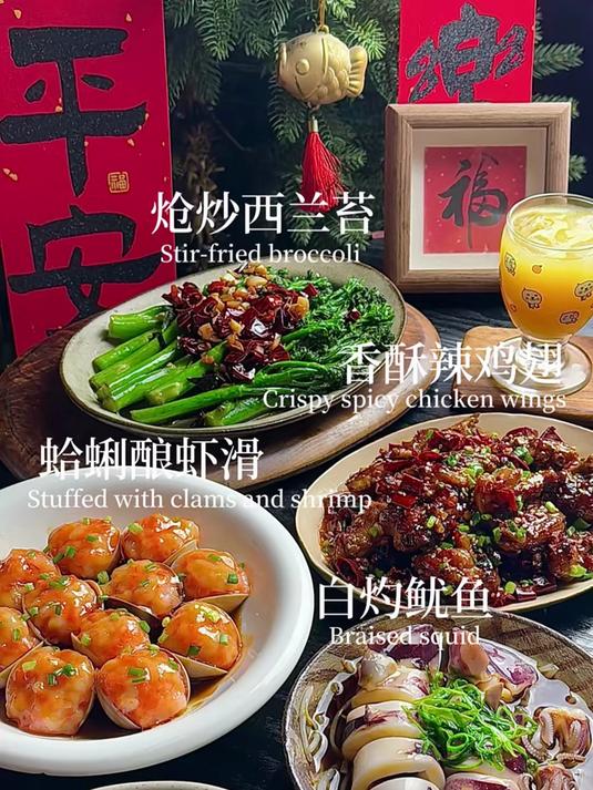 年夜饭｜香酥辣鸡翅白灼鱿鱼
