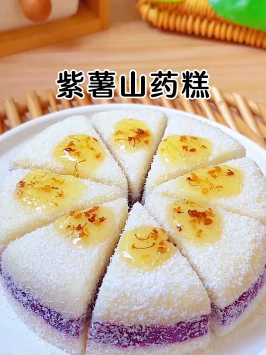 给孩子多吃粗粮好处多,这个紫薯山药糕,我三天两头就会给孩子做