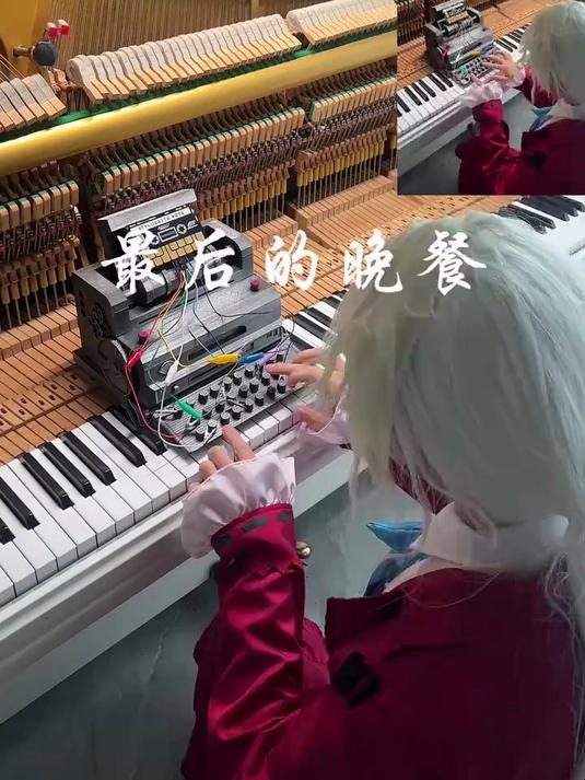 密码机弹最后的晚餐#娱乐##音乐#