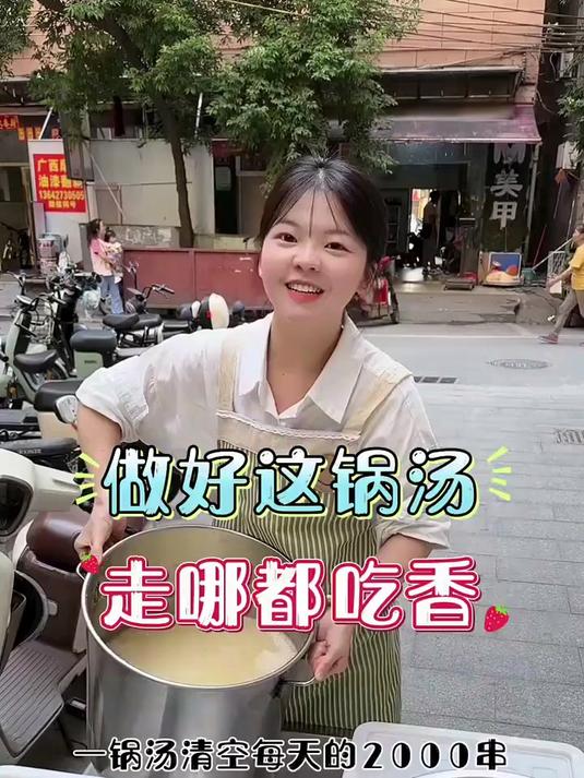 如果你也想摆摊卖串串,这锅汤的制作方法一定要记好