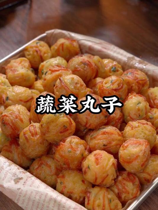 这样做的蔬菜丸子,外酥里嫩,真的比大鱼大肉还好吃