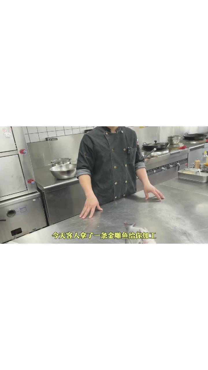 今天客人拿了一条金雕鱼过来给我加工,我就以最传统的做法给