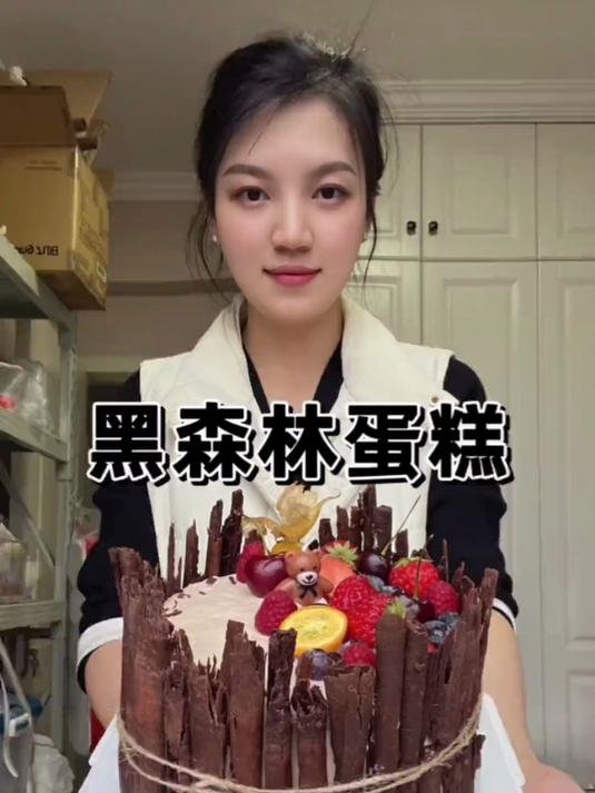新年的第一个蛋糕必须给自己安排上,不像黑森林的黑森林蛋糕