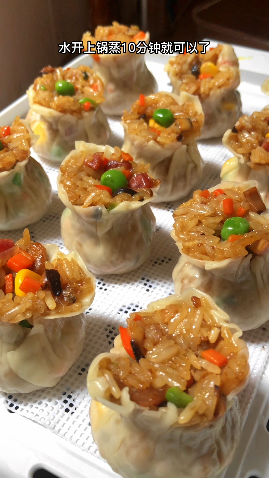 天冷早上起床困难,可以多做点这个糯米烧卖,放冰箱冷冻,早上蒸一蒸就可以上桌了