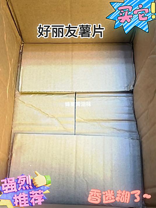 好友趣薯片 咔嚓劲脆 满口浓郁的