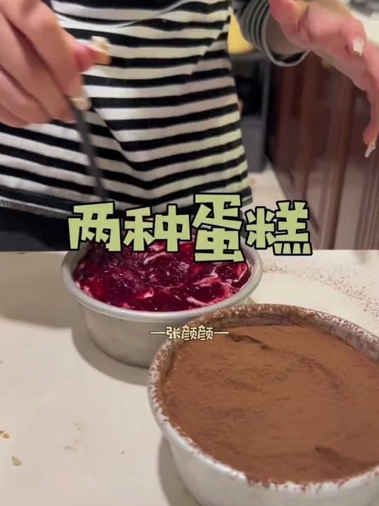 超级啊好吃的两种蛋糕!