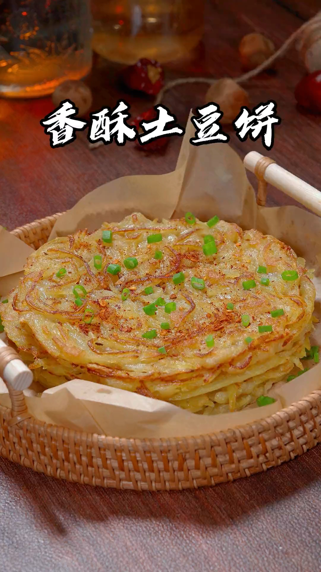 土豆饼做法简单又好吃