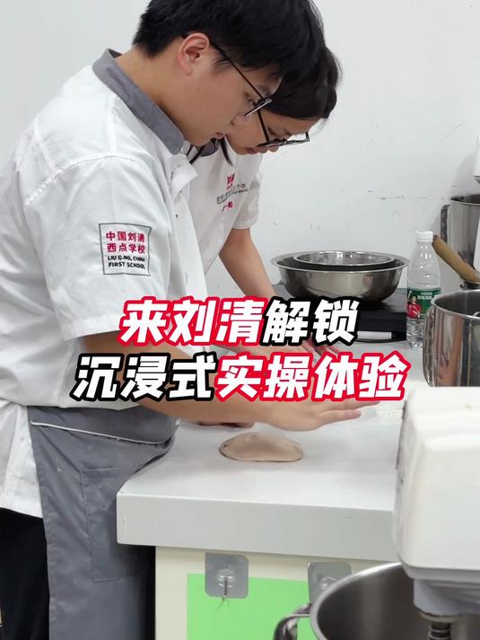 刘清烘焙手把手教学从打面到造型全实操,西点面包做好打包带回家