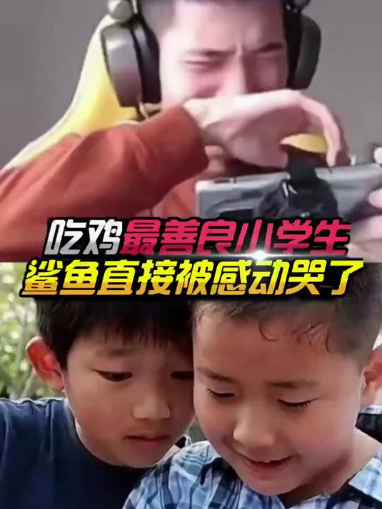 创作灵感 鲨鱼被两个善良的学生党感动哭了