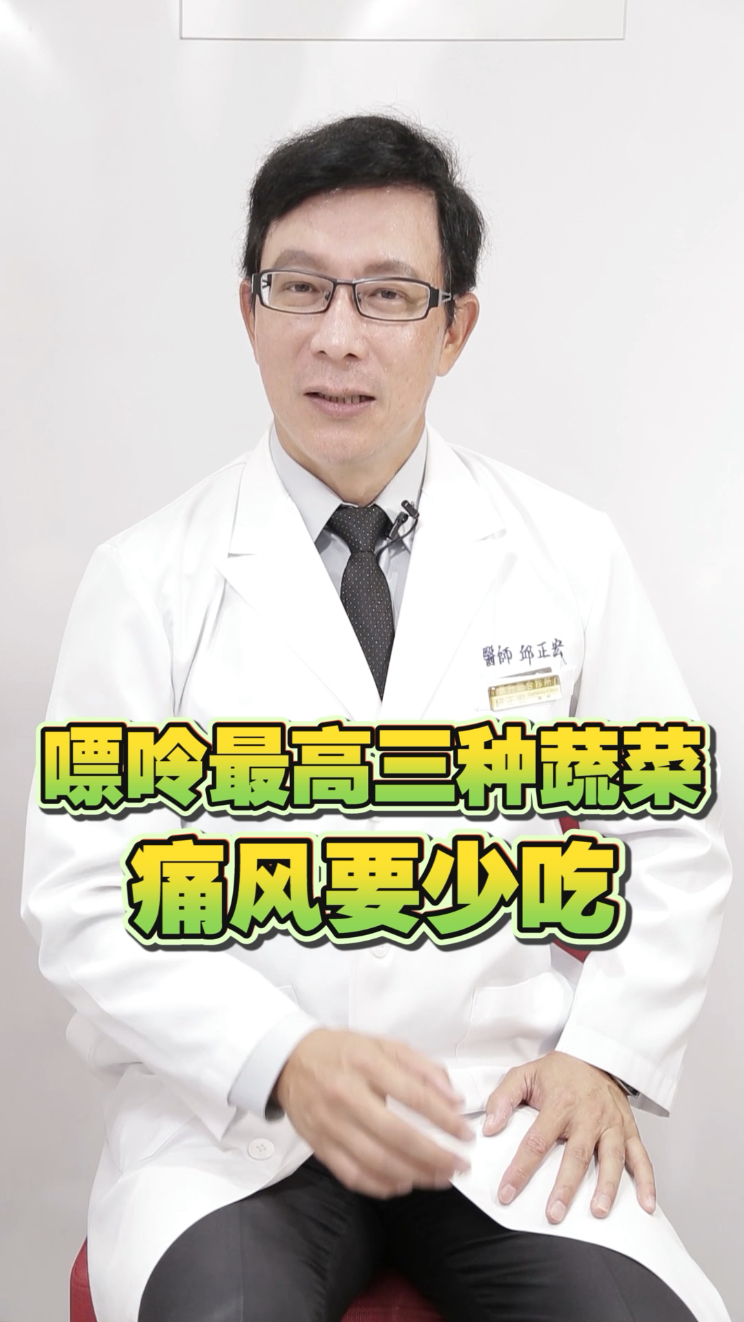 嘌呤最高的三种蔬菜!