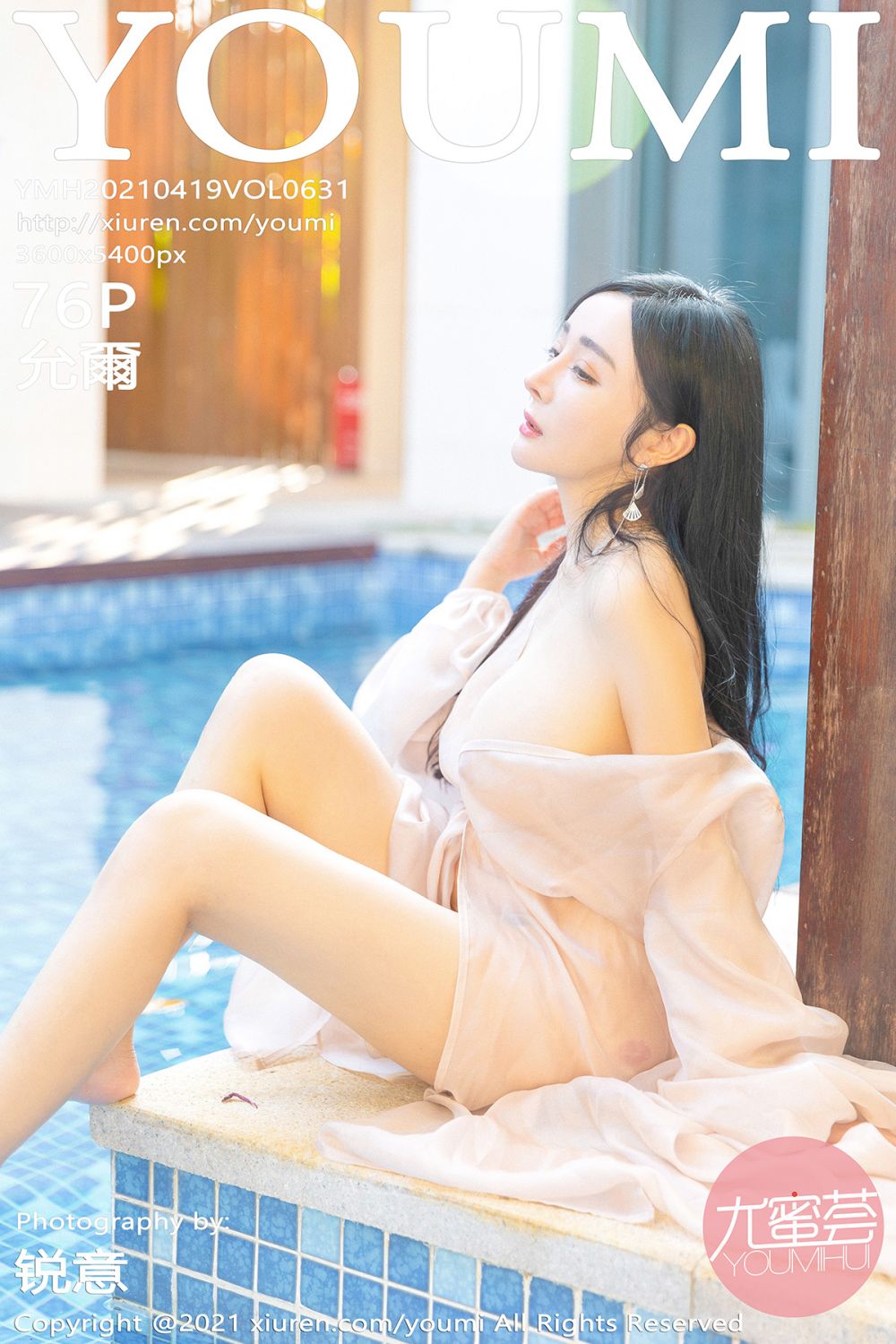 YouMi Vol.631 Yun Er (允爾)-六色网