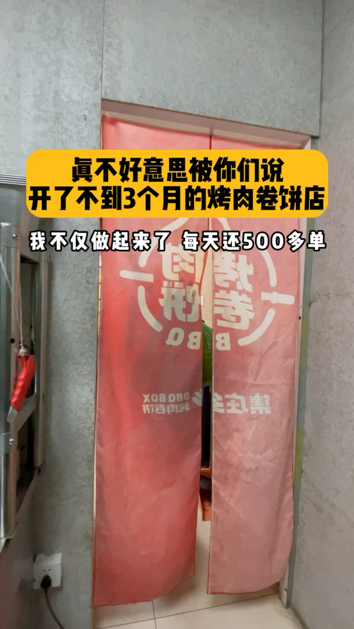 集庄乡烤肉卷饼,小餐饮加盟创业新项目。