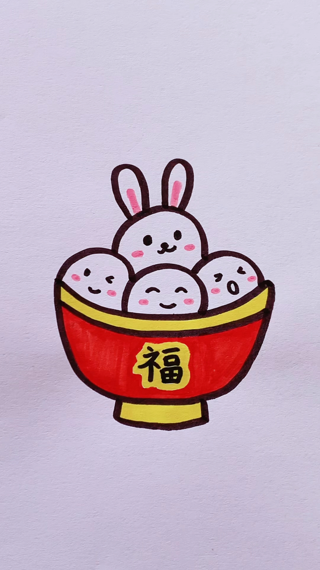 一起画可爱小汤圆