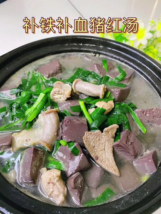 味道鲜美,还可以补铁补血的猪红汤,健康吃出来