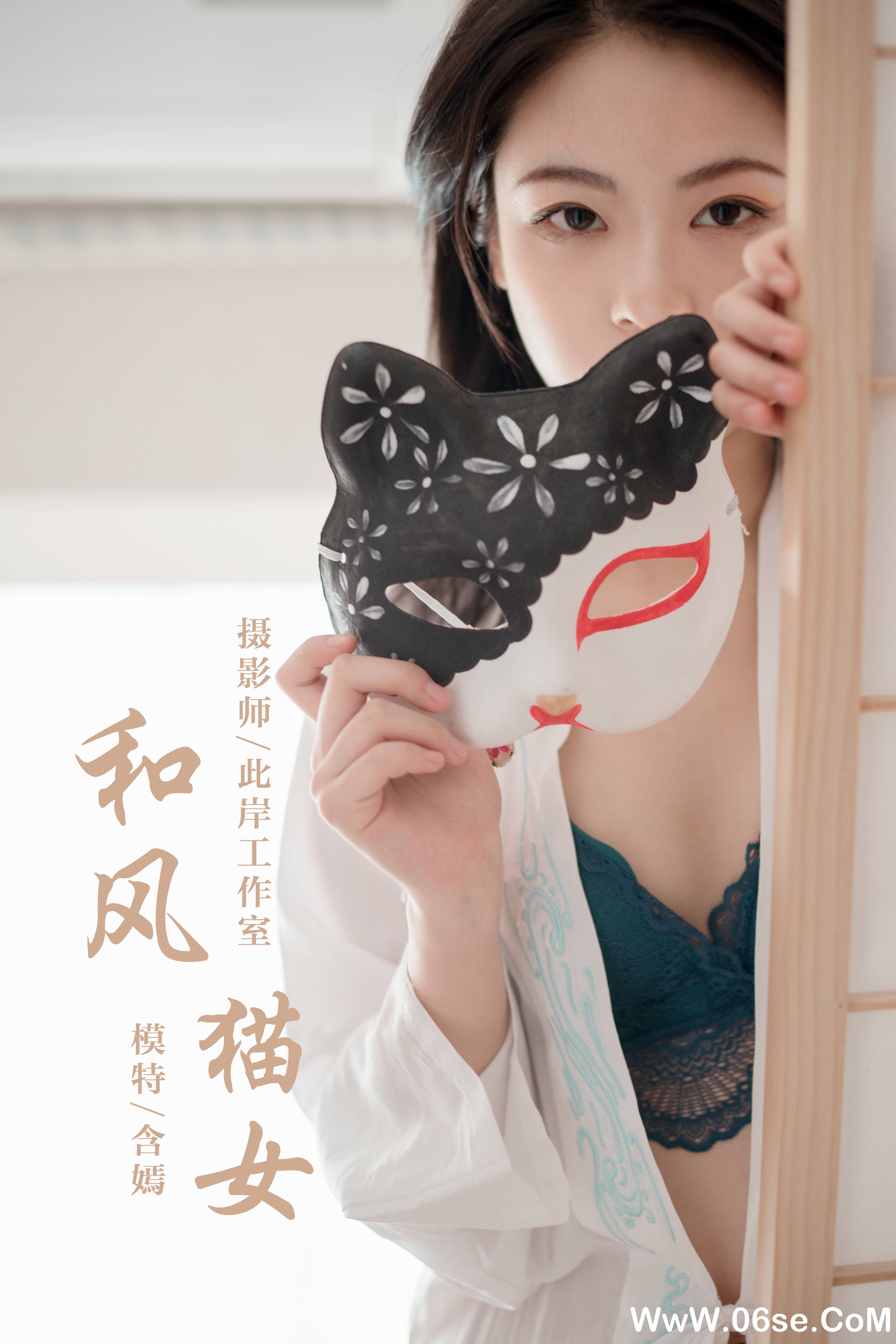 [YALAYI雅拉伊] 2019.12.16 NO.492 含嫣《和风猫女》[46P+1P904M]-六色网