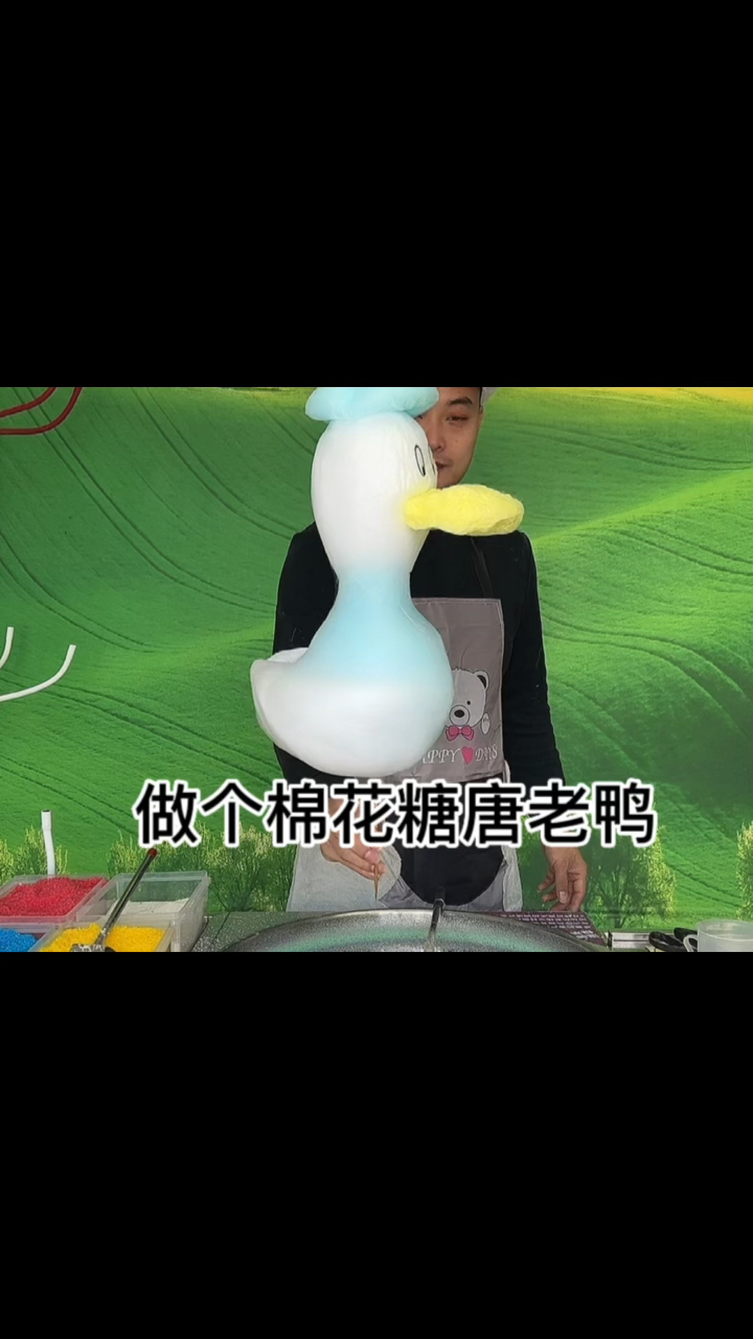 做个卡通棉花糖唐老鸭小孩子很喜欢