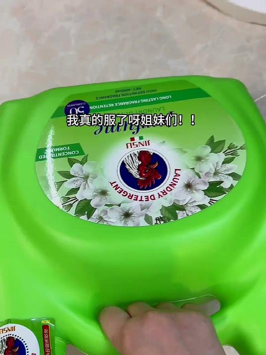 持久留香,意大利金苏大公鸡洗衣液洗护二合一