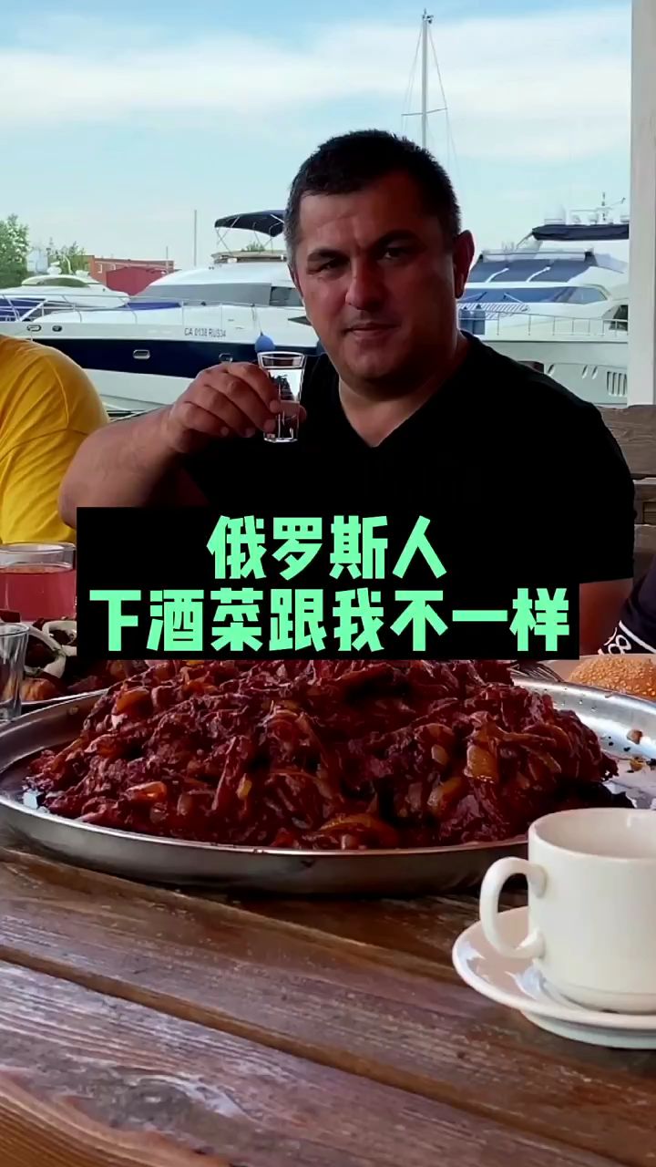 俄罗斯人的下酒菜