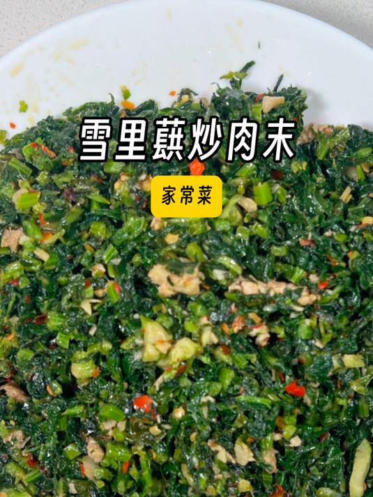 没有谁不爱这道雪里蕻炒肉末,巨巨巨下饭,拌面炒饭都是绝绝子!