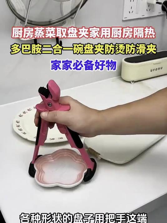 这个发明居然还有很多中国家庭不知道,以后蒸菜取盘子不用抹布了