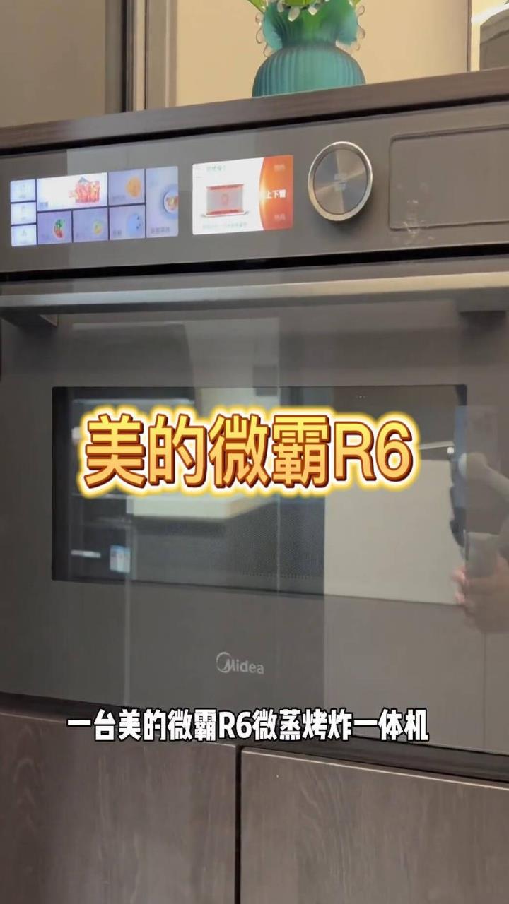 美的(Midea)微霸系列嵌入式微蒸烤炸4合1蒸烤箱一体机智能蒸箱烤R6