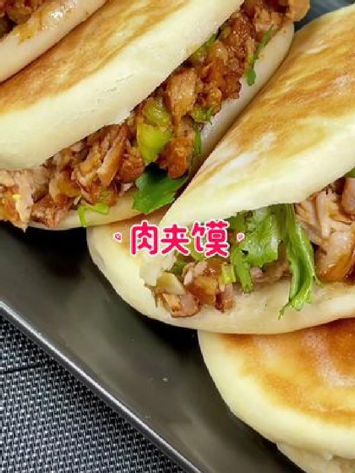 最家常的肉夹馍做法 饼软肉香 太好吃了