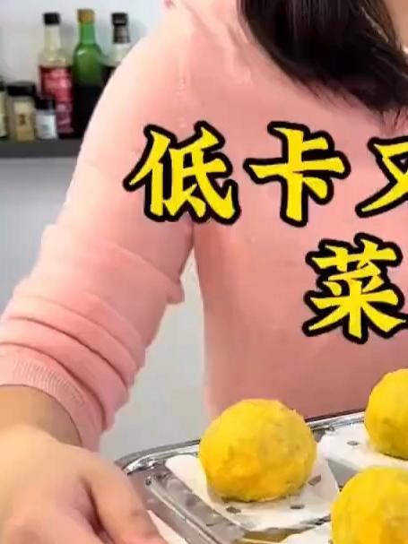 春天来了，绿油油的菜都下来了，蒸一锅低卡又营养的菜团子吃吧