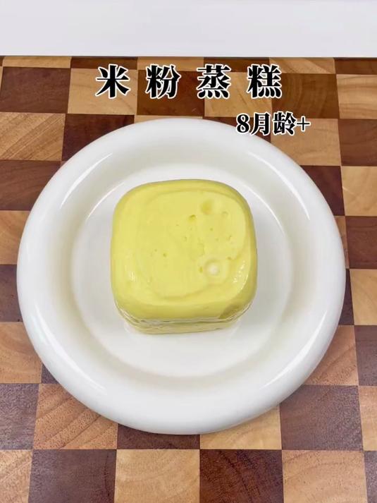 8M+辅食米粉蒸糕松软的程度像云朵一样