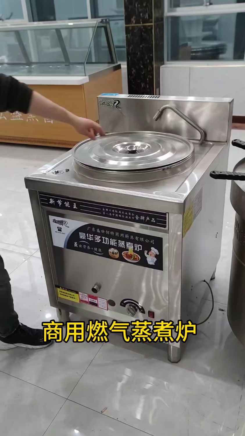商用燃气蒸煮炉