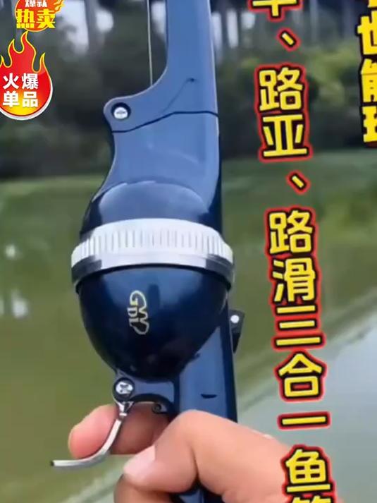 折叠一体迷你海竿!便携套装款,旅游路亚小鱼竿适配