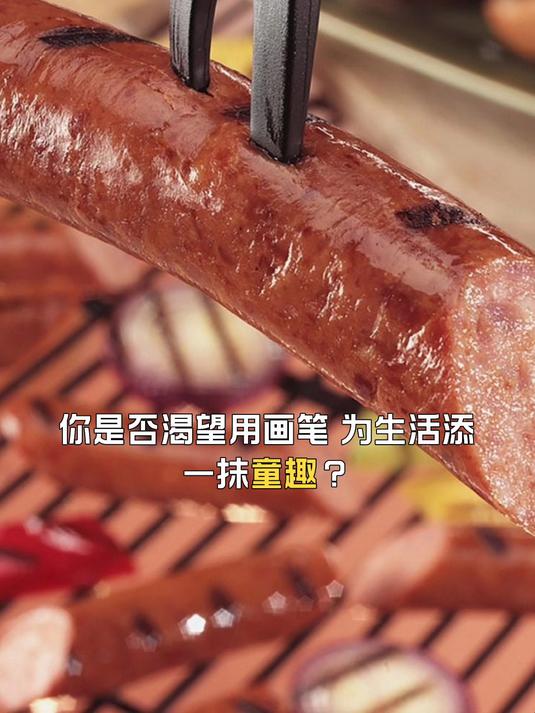 为生活添一抹童趣?那就从画可爱香肠简笔画开始吧