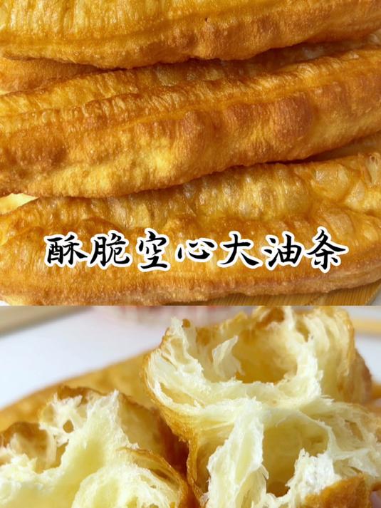 自制酥脆大油条,学会再也不用出去买了