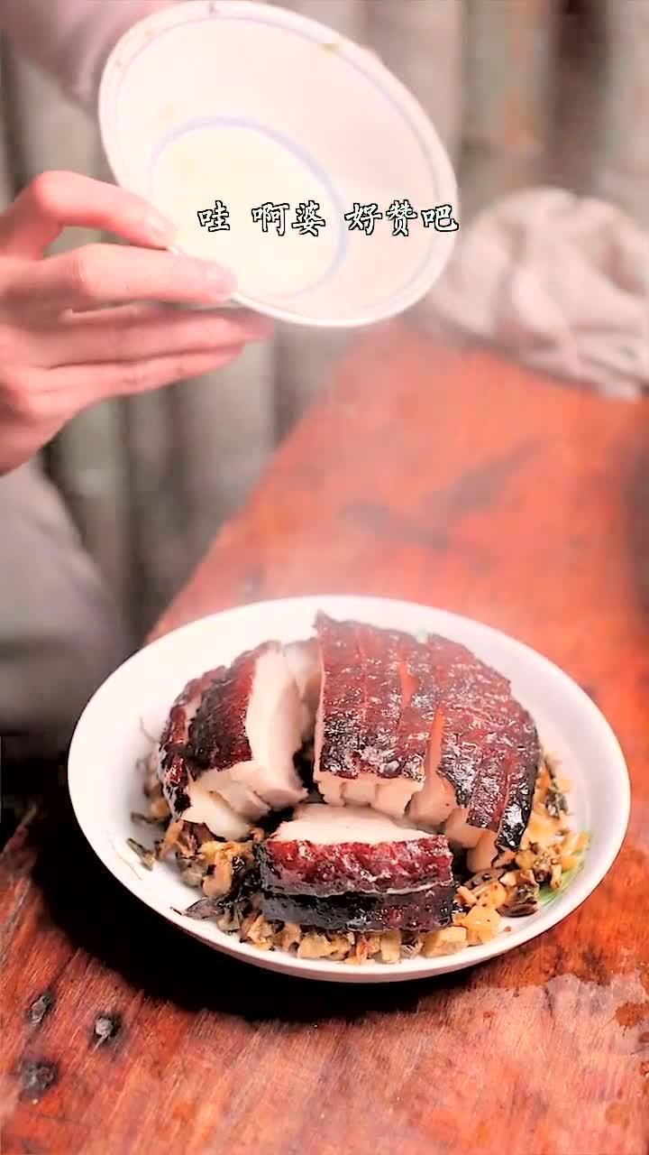 今天做客家梅菜扣肉,阿婆很开心吃了好几块