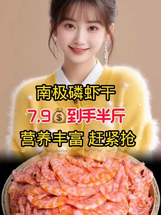 后悔买晚了!南极磷虾干做馅料超香,包子饺子都好吃