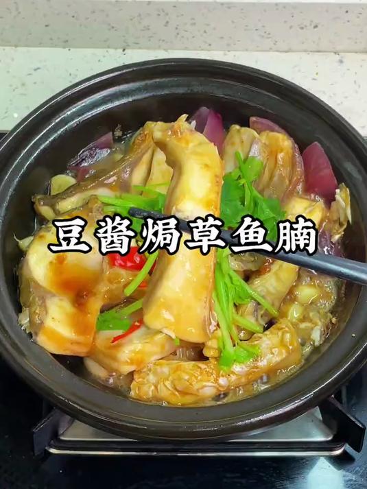 潮汕家常菜，豆酱焗草鱼腩，鲜甜好吃又下饭，全家人都非常喜欢吃