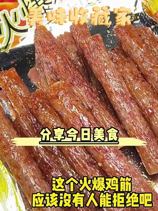 君仔素火爆鸡筋辣条172g大包袋装