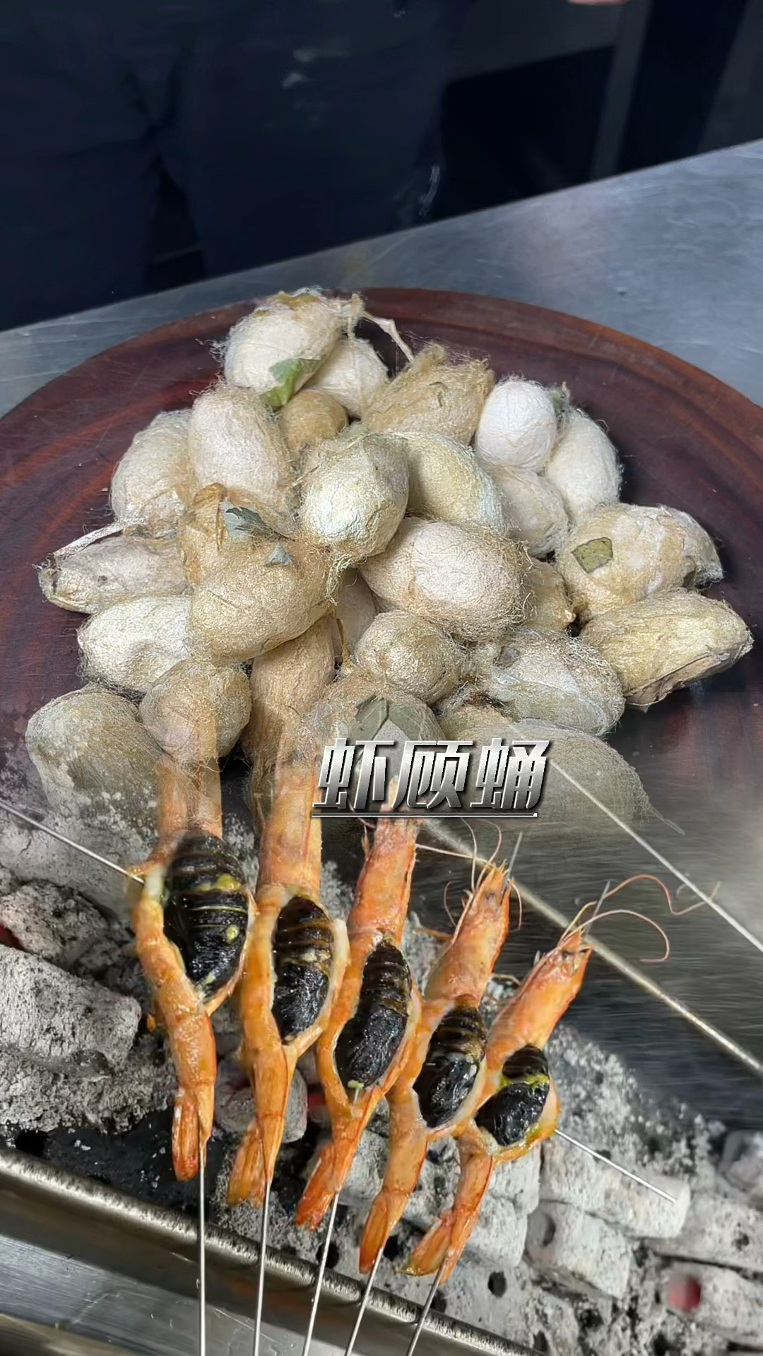 烧烤技术烤不知道的东西