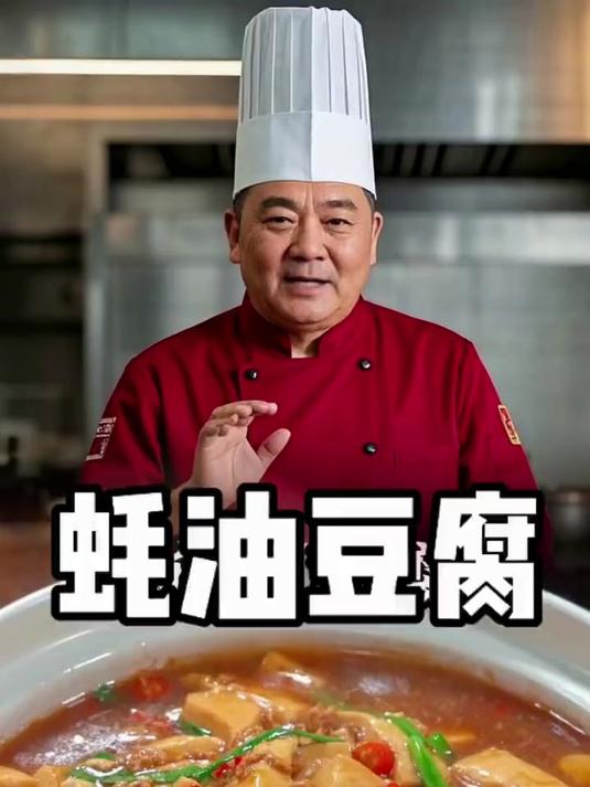  蚝油豆腐的做法美食 