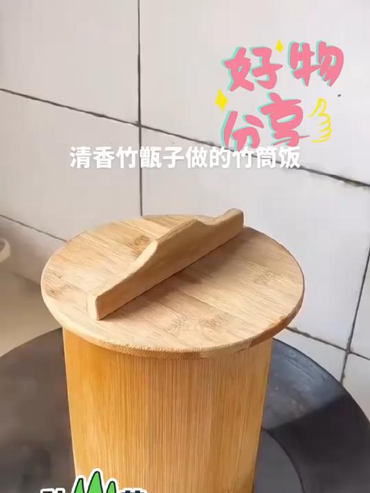 竹筒蒸饭桶:精致工艺,蒸出软糯香滑米饭