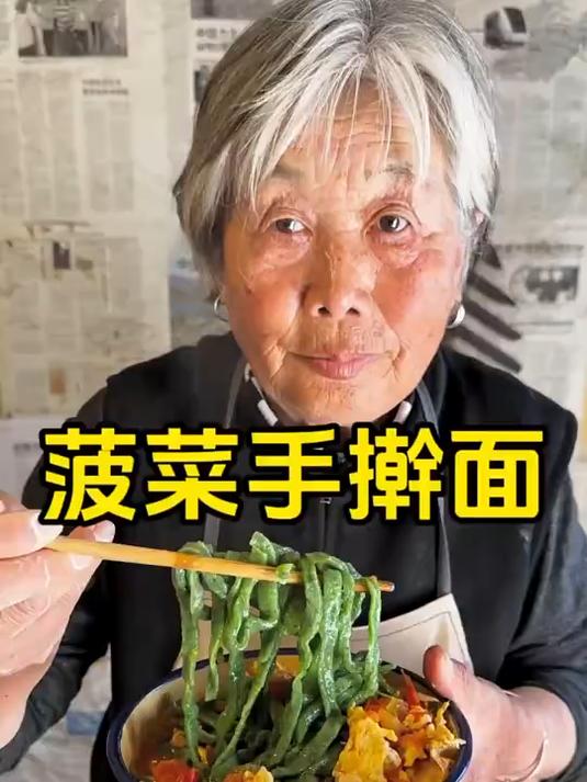 俺奶今天做的菠菜面,配上西红柿鸡蛋卤真是太好喝了,筋道爽滑