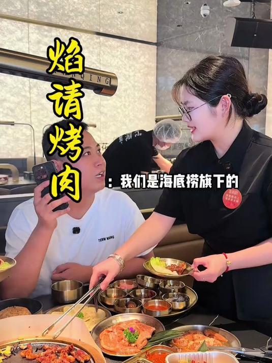 199吃双人烤肉 海底捞旗下烤肉品牌 焰请烤肉铺子 _0