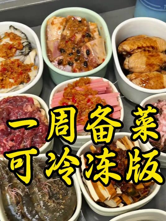 来啦来啦,一周蒸菜食谱来啦