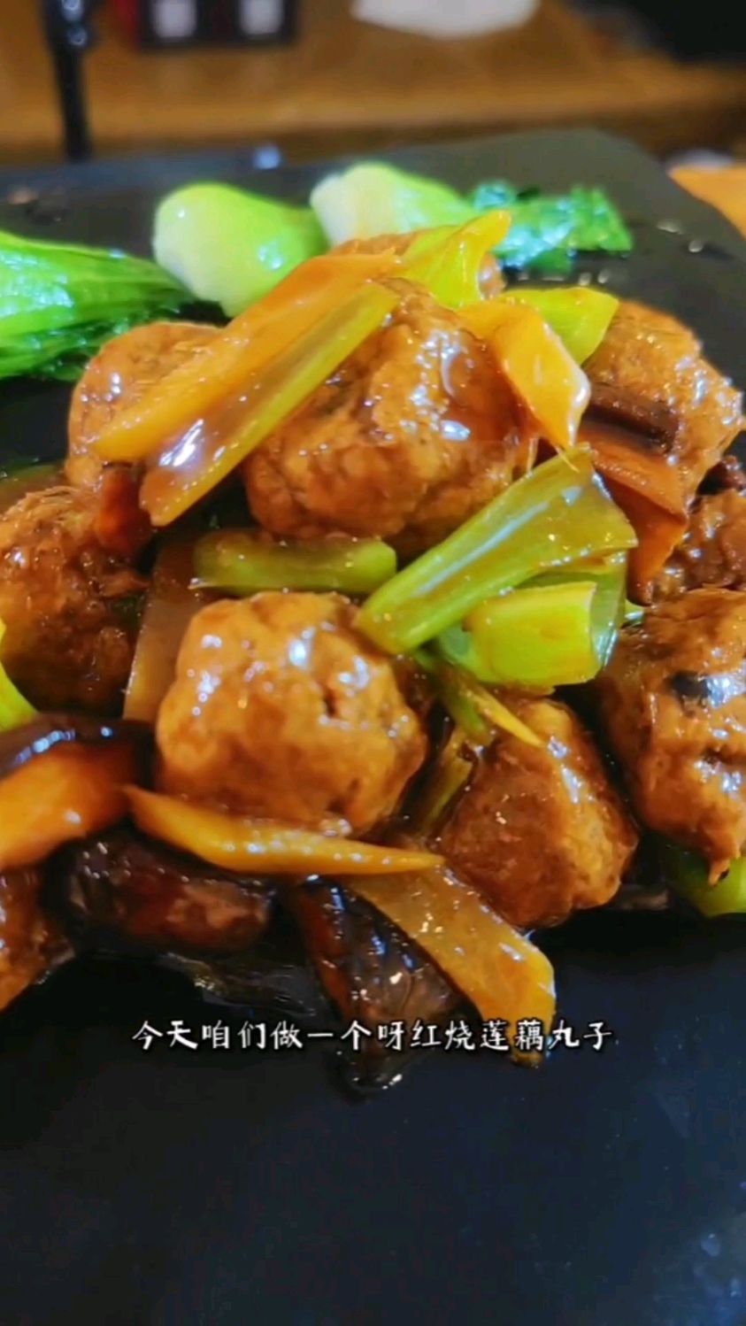 纯素美食红烧莲藕素丸子