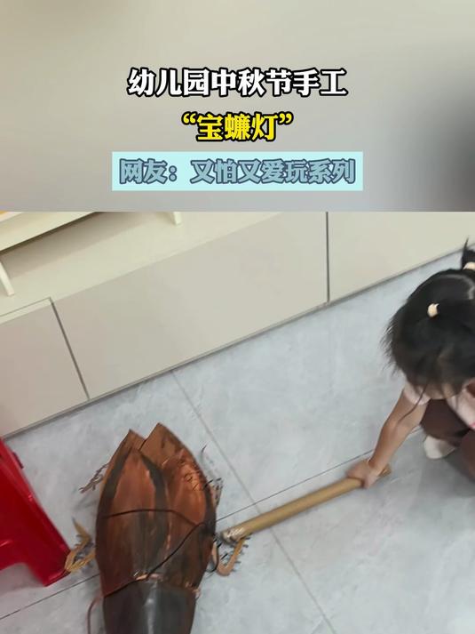 幼儿园中秋节手工,“宝蠊灯”